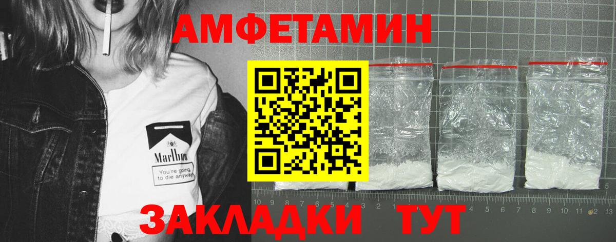 Амфетамин Розовый Корсаков