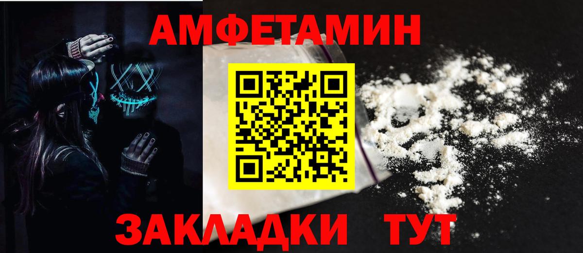 АМФЕТАМИН  АМФ Розовый  Вход с VPN  Корсаков 