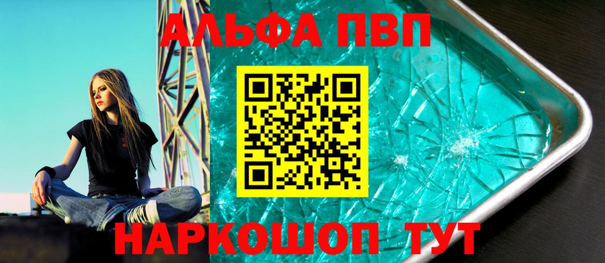 Корсаков  A-PVP СК  продажа наркотиков  Вход с VPN 