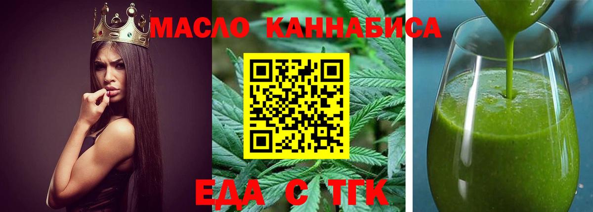 Cannafood конопля Корсаков