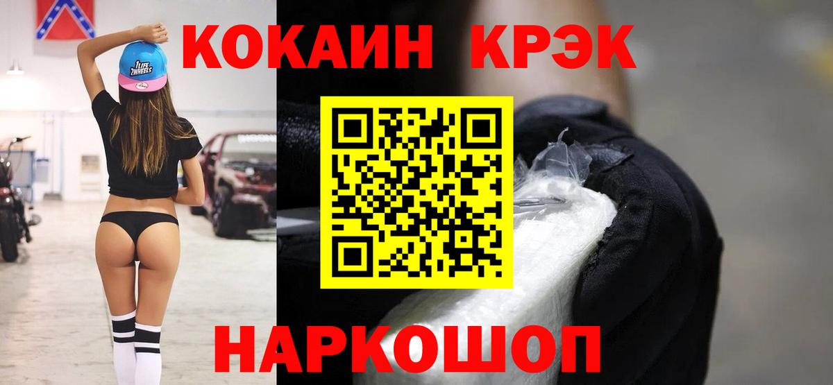 Кокаин 98%  Кокаин  где купить наркотик  Корсаков  Кокаин Боливия  Вход с VPN 