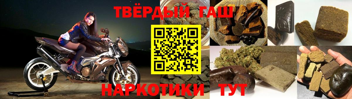 ГАШ убойный Корсаков