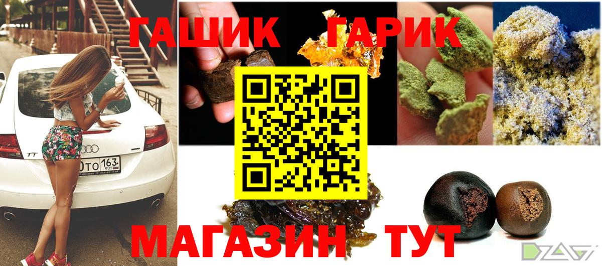 ГАШИШ Premium  Гашиш  Корсаков  Вход с VPN  ГАШ Cannabis 