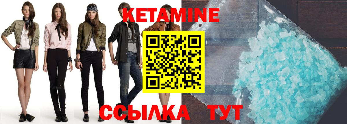 Корсаков  КЕТАМИН ketamine  Вход с VPN  КЕТАМИН VHQ 