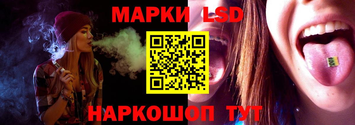 ЛСД экстази кислота Корсаков