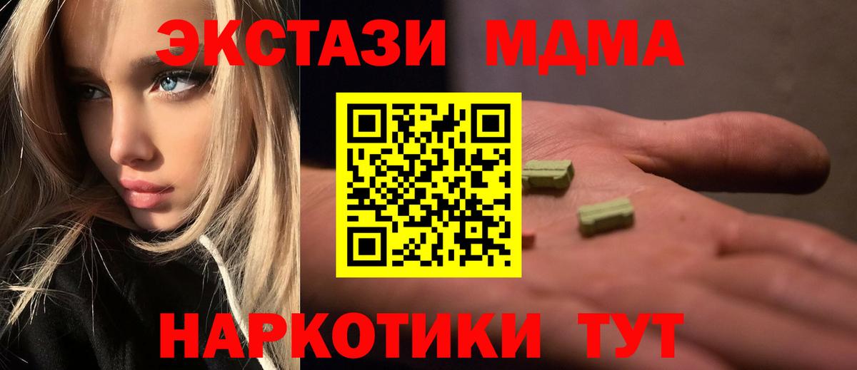 МДМА crystal Корсаков