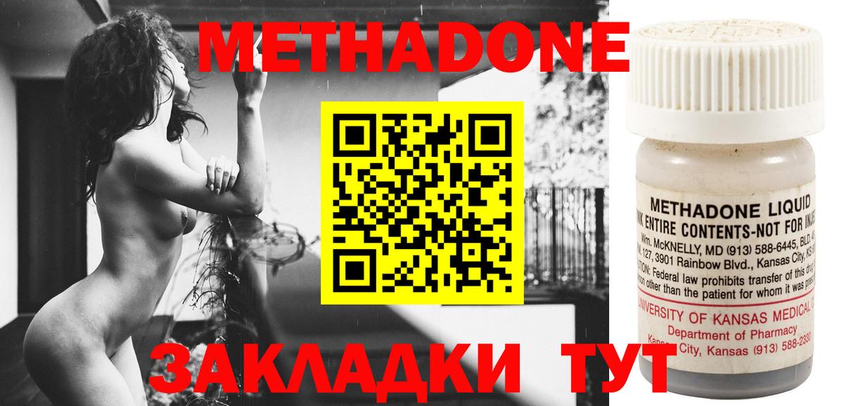 Корсаков  МЕТАДОН methadone  kraken как зайти  Вход с VPN  МЕТАДОН мёд 