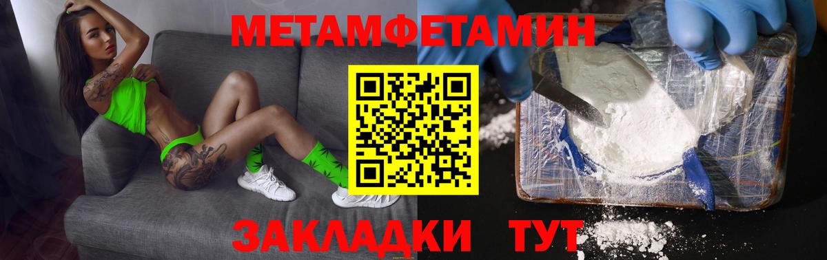 МЕТАМФЕТАМИН пудра  МЕТАМФЕТАМИН пудра  Корсаков  Вход с VPN 