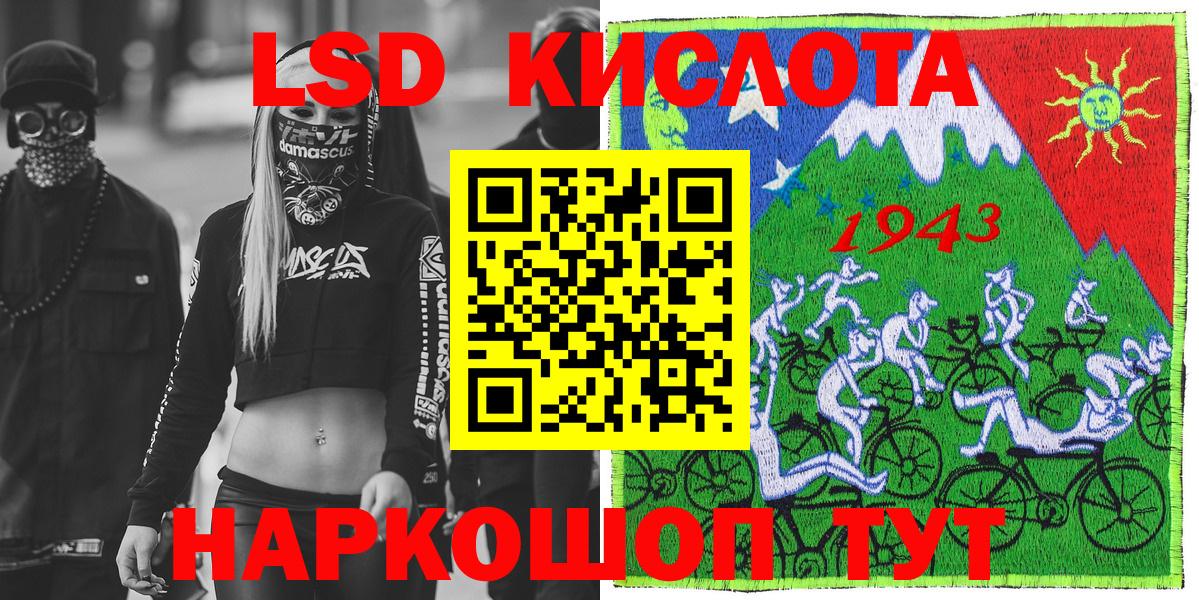 Корсаков  Марки 25I-NBOMe 1,5мг  Вход с VPN 
