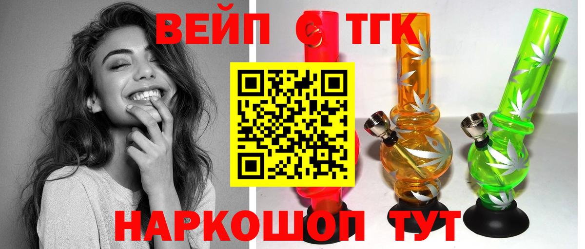 Дистиллят ТГК вейп Корсаков